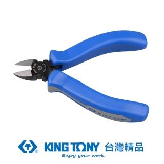 【KING TONY 金統立】KING TONY 專業級工具 迷你型斜口鉗 5英吋 KT6214-05(6214-05)