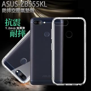 【X_mart】ASUS ZenFone MAX ZB555KL 加強四角防護防摔空壓氣墊殼