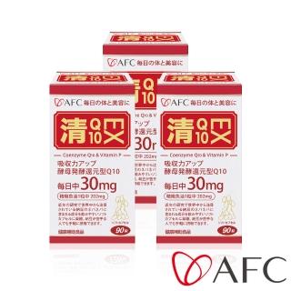 【AFC】菁鑽淨調清Q10 三盒組(日本原裝)