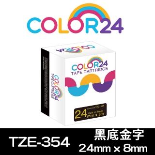 【Color24】for Brother TZ-354/TZe-354(黑底金字相容標籤帶_寬度24mm)