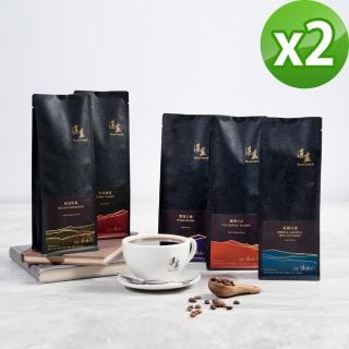 【湛盧咖啡】行家系列風味5選1嘗鮮價 200g x 2(精品咖啡 莊園咖啡 絕對100%新鮮現烘)