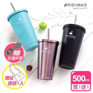 【FUJI-GRACE_買一送一】繽紛系列316不鏽鋼櫻桃吸管杯(送防溢杯塞+提袋1入)(5色任選)