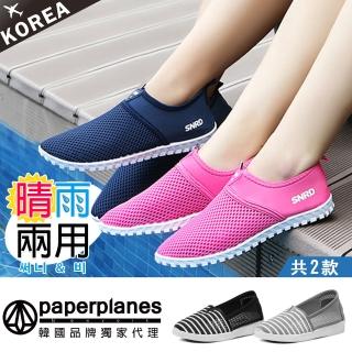 【Paperplanes】韓國空運/正常版型。超輕量柔軟男女款水陸兩用休閒懶人鞋(7-506深藍/現+預)