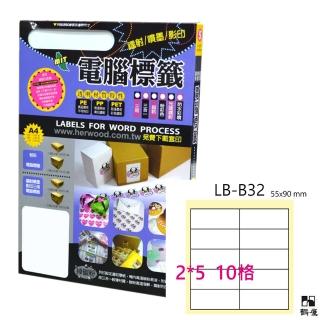 【鶴屋】LB-B32 鐳射/噴墨/影印三用電腦標籤(105張/盒)