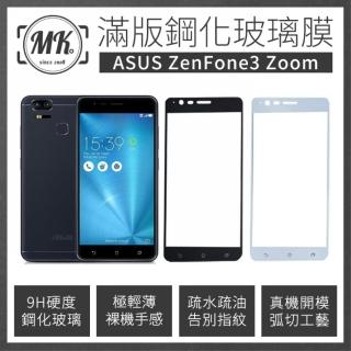 【MK馬克】ASUS Zenfone3 Zoom 5.5吋 ZE553KL 全滿版9H鋼化玻璃保護膜 保護貼 鋼化膜