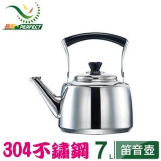 【理想牌】304不銹鋼茶壺-7L(KH-60370)