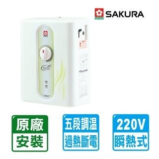 【。限北北基配送。SAKURA 櫻花】五段調溫電熱水器(SH-186)