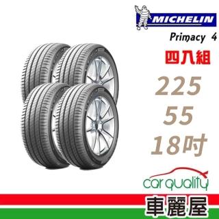 【Michelin 米其林】PRIMACY 4 高性能輪胎_送專業安裝 四入組_225/55/18(PRI4)