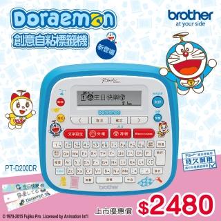 【Brother】PT-D200DR 哆啦A夢創意自黏標籤(速達)