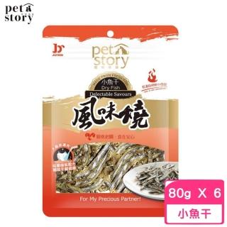 【寵物物語】犬貓點心《風味燒-小魚干》80g(4包組)