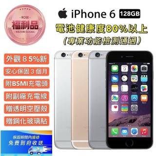 【Apple 蘋果】福利品 iPhone 6 4.7吋 128GB 智慧型手機(七成新_贈空壓殼)