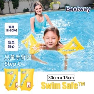 【BESTWAY】Swim Safe 兒童手臂圈 Step C L款(游泳訓練 充氣 戲水必備)