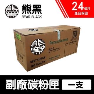 【Bear Black 熊黑】RICOH 406061 紅色 副廠相容碳粉匣(適用 Aficio SPC220N/SPC220S)