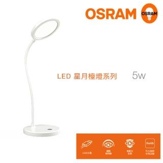 【Osram 歐司朗】LEDVANCE LED 星月檯燈(-白色)