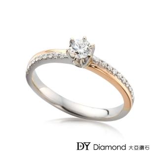 【DY Diamond 大亞鑽石】18K金 0.20克拉 雙金時尚鑽石女戒