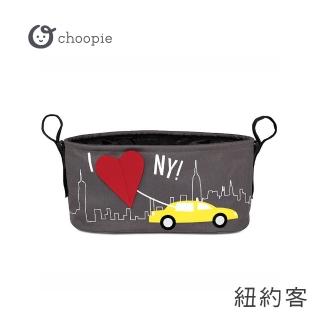 【Choopie】CityBucket 推車置物袋(紐約客)