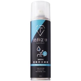 【防御工事】透氣長效防水噴霧-黑標(280ml)