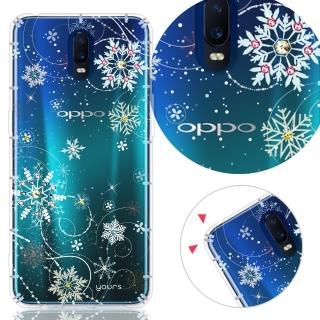 【YOURS】OPPO R17 奧地利彩鑽防摔手機殼-雪戀