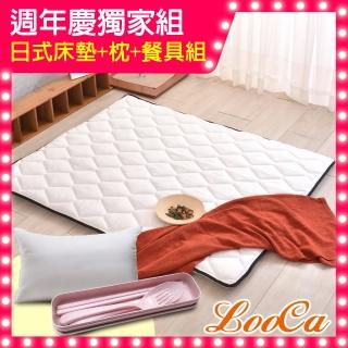 【LooCa】3M防潑水-超厚8cm兩用日式床墊(加大6尺-送枕+餐具組)