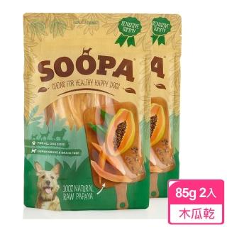 【Soopa舒趴】生機狗點心/純天然耐嚼系列(木瓜乾 85g / 2入組)