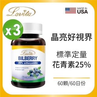 【Lovita 愛維他】山桑果膠囊60mg 3入組 60顆/瓶(山桑子)