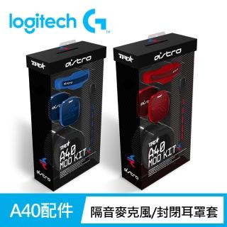 【Logitech 羅技】A40 電競耳機配件組(ASTRO)