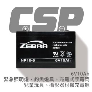 【ZEBRA 斑馬牌】NP10-6 斑馬電池 6V10Ah(緊急照明.釣魚燈具.手電筒.攝影器材. 鉛酸電池 台灣製)