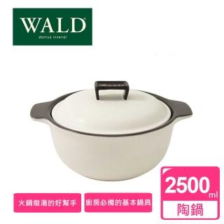 【義大利WALD】實用雙耳24CM陶鍋附鍋蓋-粉白(陶鍋)