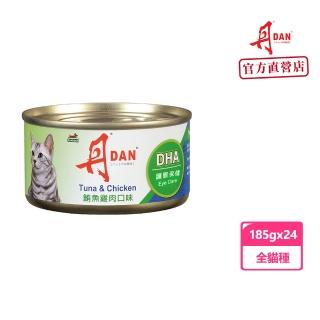 【DAN 丹】鮪魚雞肉口味 貓罐 185G*24罐(嚴選國外進口)