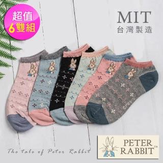 【PETER RABBIT 比得兔】細針提花船襪6入組(高質感精品)