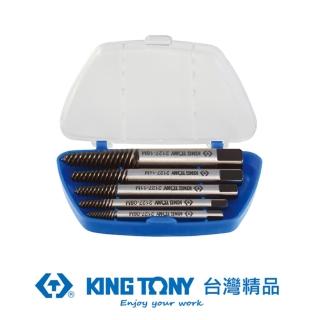 【KING TONY 金統立】KING TONY 專業級工具 5件式 斷頭螺絲拔取用攻牙組 KT11205SQ(KT11205SQ)