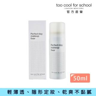 【Too cool for school】完美定妝噴霧