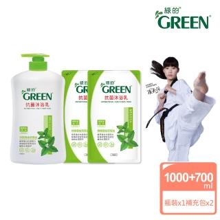 【GREEN 綠的】抗菌沐浴乳-香蜂草精油1000mlX1瓶裝+700ml補充包X2包(超值組)