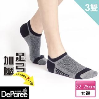【蒂巴蕾】足弓加壓機能運動棉襪-女款撞色(3入)