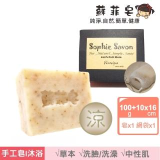 【Sophie Savon 蘇菲皂】薄荷涼肌皂 +網袋(限定款/涼爽限定 中性肌)