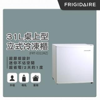 【Frigidaire 富及第】★6/1-30洗冰節登記抽紅利金★31L桌上型立式冷凍櫃 節能型(FRT-0311MZU)