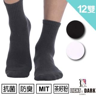 【LIGHT & DARK】MIT 微笑標章茶籽粉抗菌防臭機能襪-加大碼(超值12雙組-LD-1458)