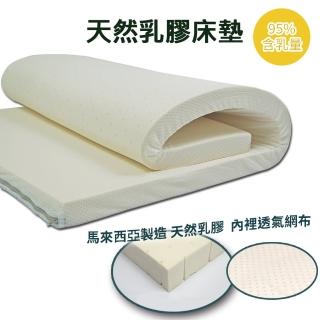 【B s】天然乳膠床墊 160床型-上舖專用(7.5公分厚度 天然乳膠 上下舖床型專用)