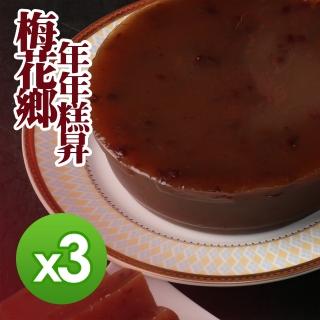 【梅花鄉】年糕480gx3盒(原味/紅豆)