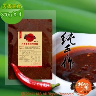 【熙麗麻辣】天香素食麻辣鍋醬300克/包(奶素4包)