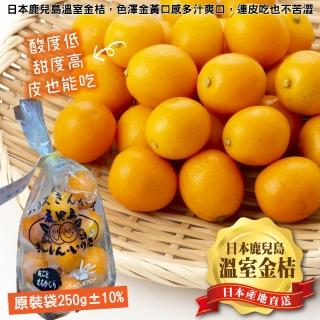 【WANG 蔬果】日本鹿兒島金桔(3袋/每袋約300g±10%)