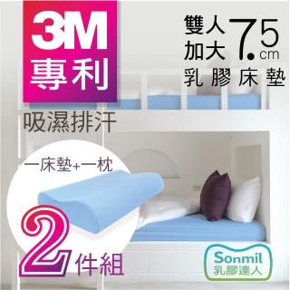 【sonmil乳膠床墊】3M吸濕排汗型7.5cm乳膠床墊+乳膠枕超值組-雙人6尺(贈純棉床包2件組)