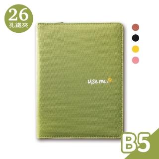 【三瑩文具】Use Me系列／純色系26孔刺繡拉鍊包-SBN-239E-共5色(綠色)