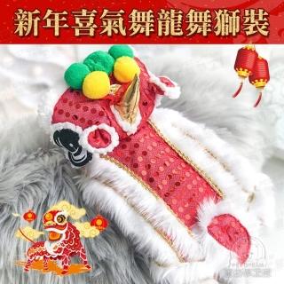 【夢工廠】小型寵物新年喜氣舞龍舞獅裝 寵物年獸裝(寵物新年裝 狗新年裝 狗喜氣裝 寵物喜氣裝)