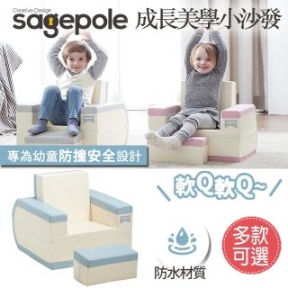 【韓國Sagepole】成長美學兒童小沙發1-6歲(可摺疊收納-多款可選)