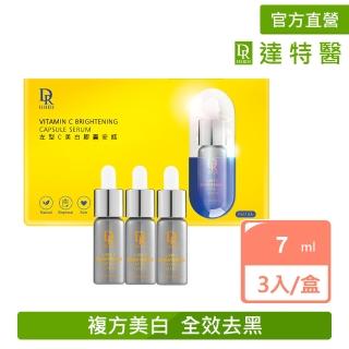 【Dr.Hsieh 達特醫】左旋C美白膠囊安瓶7ml(3入/盒)