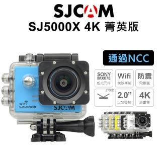 【SJCAM】SJ5000X 運動攝影機