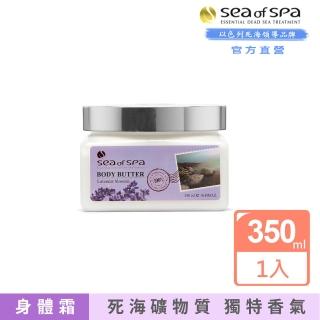 【SEA OF SPA】普羅旺斯薰衣草黃油霜(以色列死海  普羅旺斯薰衣草黃油霜)