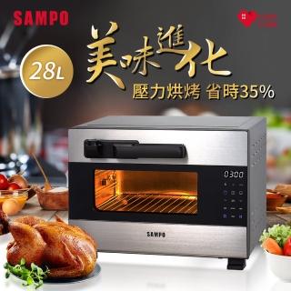 【SAMPO 聲寶】28公升壓力烤箱 KZ-BA28P