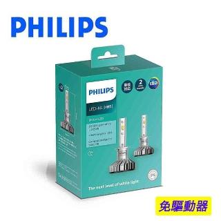 【Philips 飛利浦】Ultinon晶亮LED H1頭燈兩入裝 公司貨